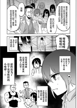 Page 5 of 家畜管理官ゼラ