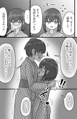 Page 35 of Netori x Konyoku