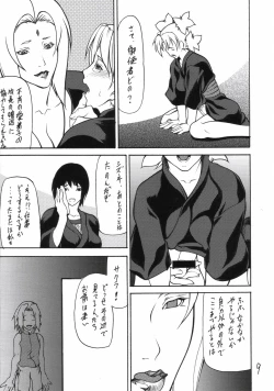 Page 8 of Giroutei "Ru" no Kan