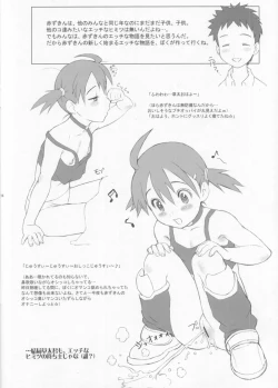 Page 14 of Nippon Honntou wa Eroi! Otogi Jyuusi!