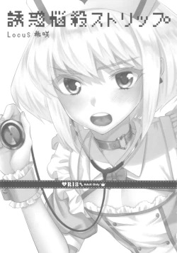 Page 2 of Yuuwaku Nousatsu Strip | Temptation, Fascination, Strip