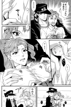 Page 13 of pikopiko ★ fushidara GAME OVER