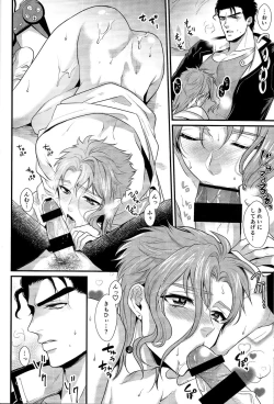 Page 29 of pikopiko ★ fushidara GAME OVER