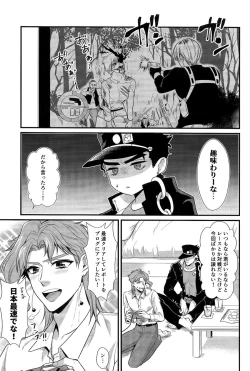 Page 6 of pikopiko ★ fushidara GAME OVER