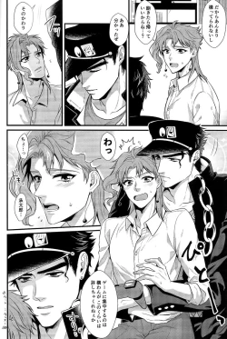 Page 7 of pikopiko ★ fushidara GAME OVER