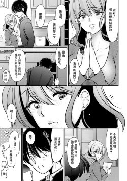 Page 8 of Ore ga Hitozuma ni Doutei o Ubawareta Wake| 我被人妻奪走童貞的理由