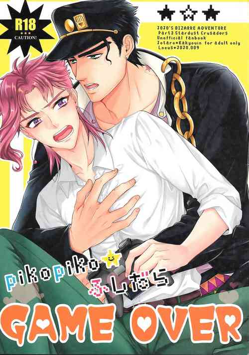 (Platinum flower 5) [Locus (Kisaki)] pikopiko Fushidara GAME OVER (JoJo's Bizarre Adventure) [English] [Wayward Hearts]