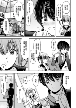 Page 4 of Ore ga Hitozuma ni Doutei o Ubawareta Wake| 我被人妻奪走童貞的理由