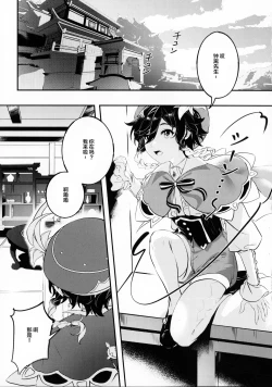 Page 2 of Love Potion