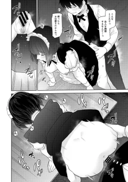 Page 110 of COMIC Ananga Ranga Vol. 96