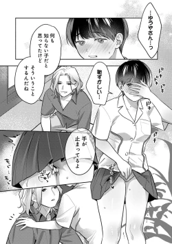 Page 157 of COMIC Ananga Ranga Vol. 96