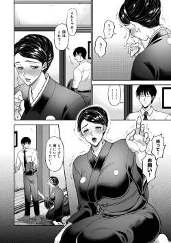 Page 172 of COMIC Ananga Ranga Vol. 96