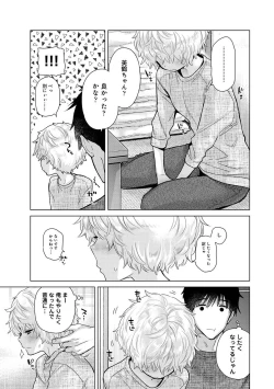 Page 19 of COMIC Ananga Ranga Vol. 96