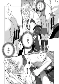 Page 210 of COMIC Ananga Ranga Vol. 96