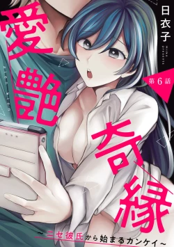 Page 218 of COMIC Ananga Ranga Vol. 96