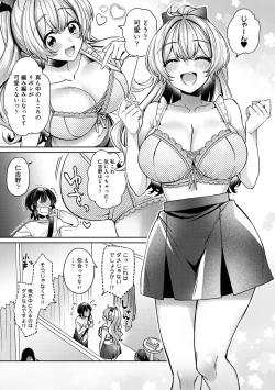 Page 277 of COMIC Ananga Ranga Vol. 96