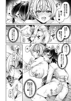 Page 290 of COMIC Ananga Ranga Vol. 96