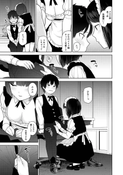 Page 99 of COMIC Ananga Ranga Vol. 96