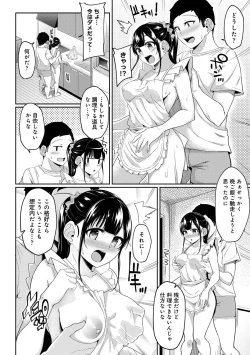 Page 178 of Asa Okitara Imouto ga Hadaka Apron Sugata datta node Hamete Mita Ch. 1-10