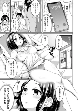 Page 206 of Asa Okitara Imouto ga Hadaka Apron Sugata datta node Hamete Mita Ch. 1-10