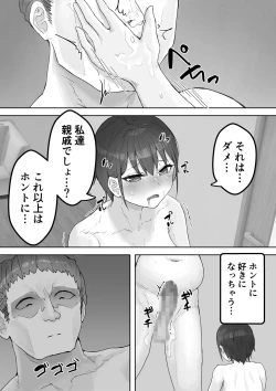 Page 26 of Boku no Akogare no Neesan no Mesu ni Naru NTR
