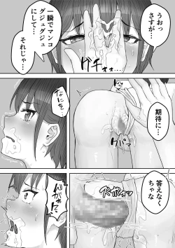 Page 33 of Boku no Akogare no Neesan no Mesu ni Naru NTR