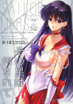 Page 1 of Sono Hoshi Ha Yogosarete