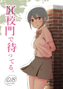 Page 1 of Koumon de Matteru.