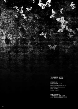 Page 23 of Sei Sousakan Byakuren AFTER | The Holy Detective Byakuren AFTER