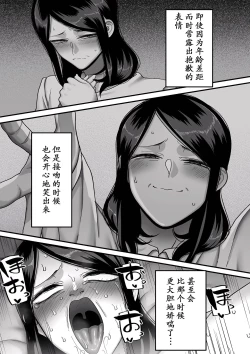 Page 20 of NijuunenItchi Ch. 4