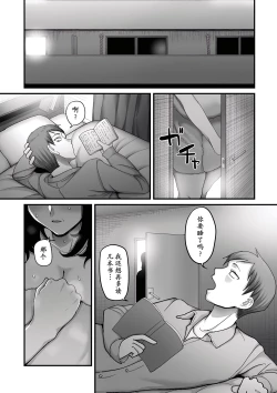 Page 8 of NijuunenItchi Ch. 4