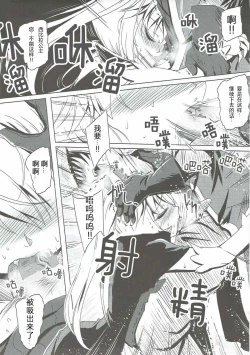 Page 8 of Yamiyo ni Samayou Princess | 于暗夜徘徊的王国公主