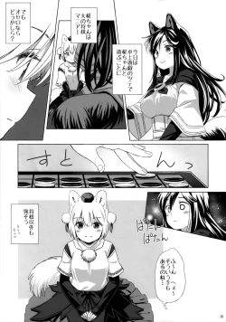 Page 4 of Shiro Kuro Ookami