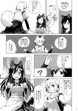 Page 6 of Shiro Kuro Ookami