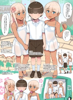 Page 1 of Shota ga Kasshoku Loli ni Shima o Annai Shite Morau Manga | Shota being shown around the island by brown Loli