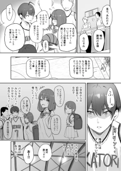 Page 2 of Shouri no Megami Mana