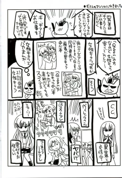 Page 8 of Zetsubou Contrast