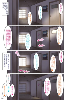 Page 42 of Boku Igai Inpo no Sekai 5 Harem Dousei Seikatsu Hen