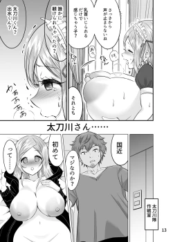 Page 12 of Kyousei Sei Settai