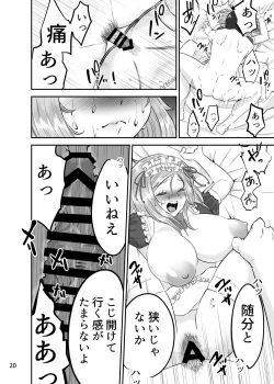Page 19 of Kyousei Sei Settai