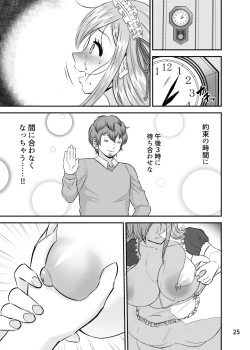 Page 24 of Kyousei Sei Settai