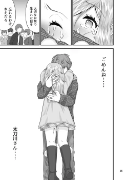Page 34 of Kyousei Sei Settai