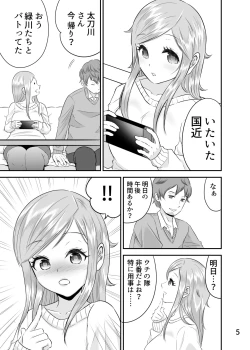 Page 4 of Kyousei Sei Settai