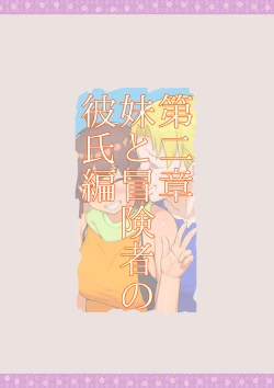 Page 22 of Boukensha  Netorare Taikendan