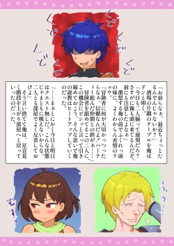 Page 32 of Boukensha  Netorare Taikendan