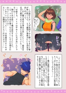 Page 36 of Boukensha  Netorare Taikendan