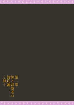 Page 41 of Boukensha  Netorare Taikendan