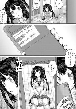 Page 106 of Naku Hodo Kimochi Ii Rape shite Ageru
