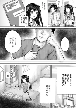 Page 110 of Naku Hodo Kimochi Ii Rape shite Ageru