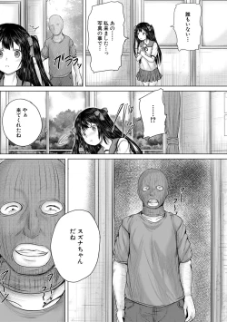 Page 113 of Naku Hodo Kimochi Ii Rape shite Ageru